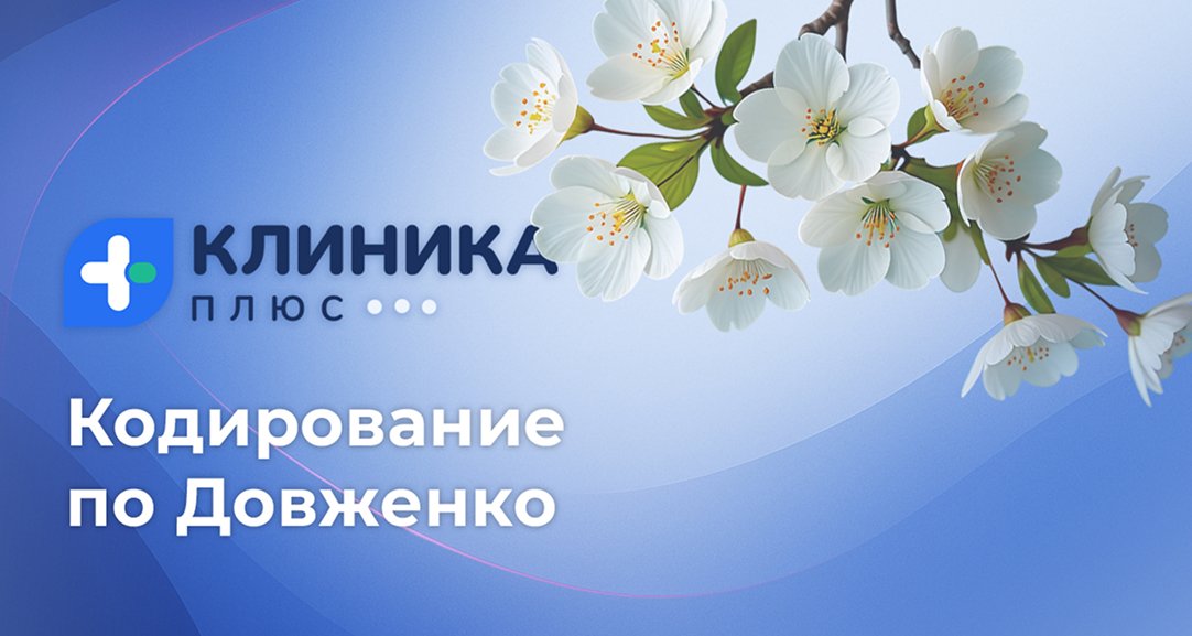 Обложка видео «Кодирование по Довженко»